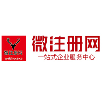 河东区街道贵阳公司注册之公司注册流程知识总结
